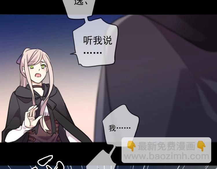 甜美的咬痕 - 第57話 吻的賭注(3/3) - 7