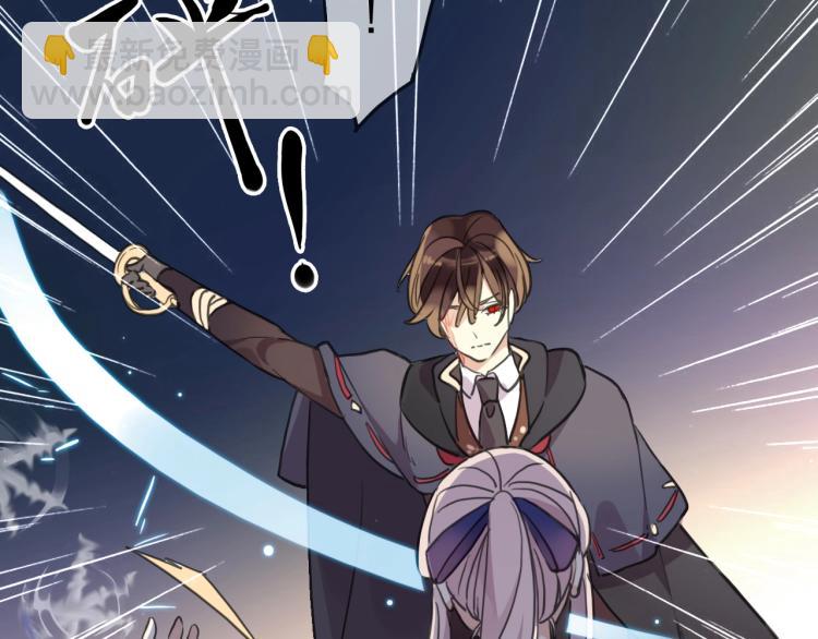 甜美的咬痕 - 第57話 吻的賭注(3/3) - 1