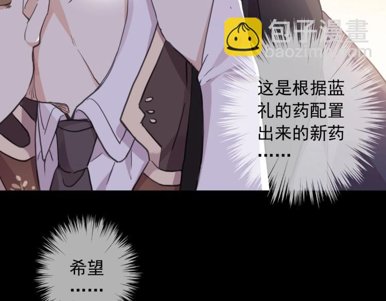 甜美的咬痕 - 第57話 吻的賭注(3/3) - 3