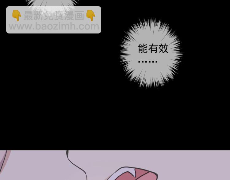 甜美的咬痕 - 第57話 吻的賭注(3/3) - 4