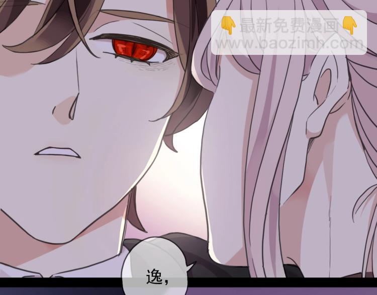 甜美的咬痕 - 第57話 吻的賭注(3/3) - 6