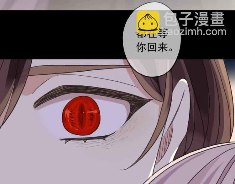 甜美的咬痕 - 第57話 吻的賭注(3/3) - 2