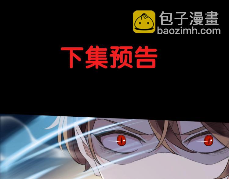 甜美的咬痕 - 第57話 吻的賭注(3/3) - 5