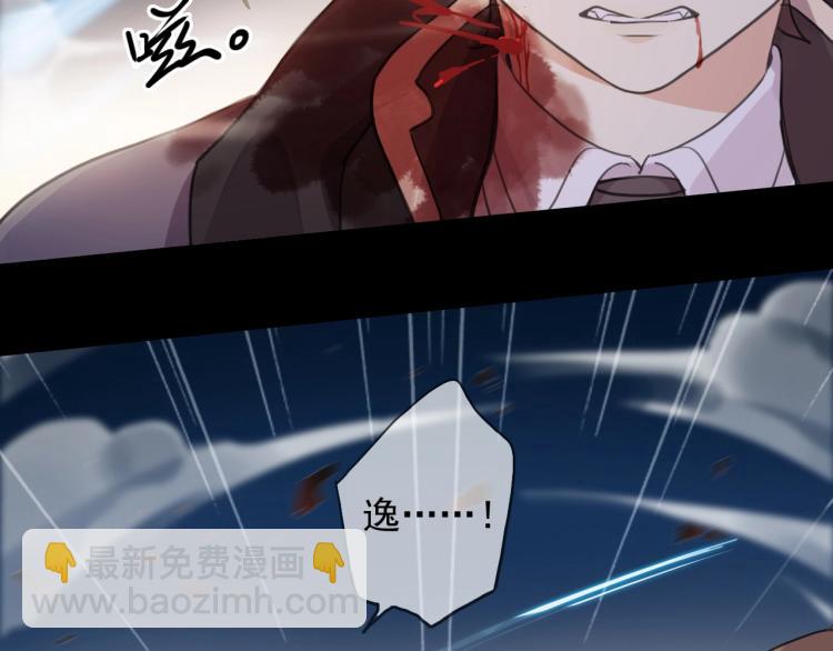 甜美的咬痕 - 第57話 吻的賭注(3/3) - 7