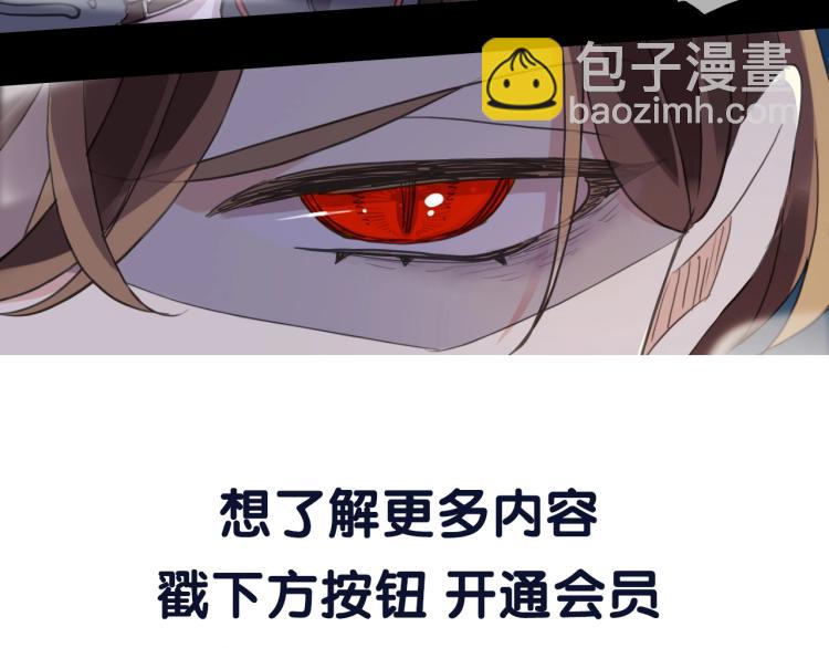 甜美的咬痕 - 第57話 吻的賭注(3/3) - 3