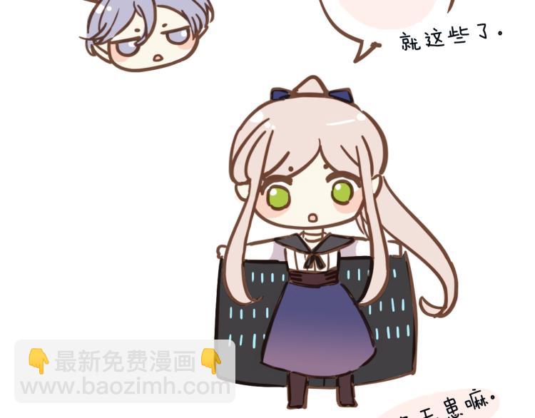 甜美的咬痕 - 第57話 吻的賭注(3/3) - 6