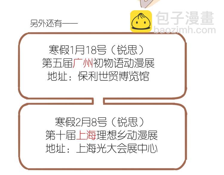 甜美的咬痕 - 第57話 吻的賭注(3/3) - 2