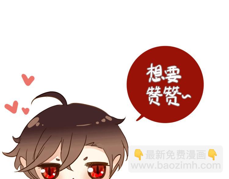 甜美的咬痕 - 第57話 吻的賭注(3/3) - 3