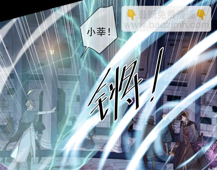 甜美的咬痕 - 第57話 吻的賭注(2/3) - 8