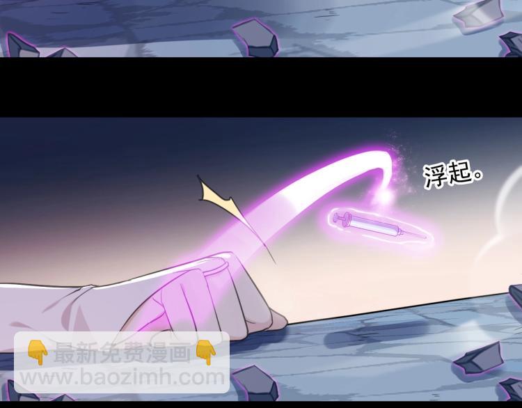 甜美的咬痕 - 第57話 吻的賭注(2/3) - 4