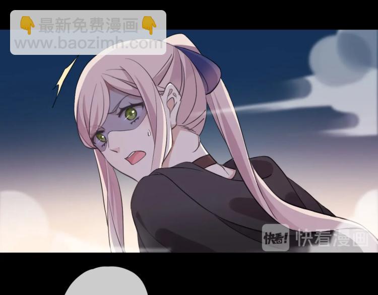 甜美的咬痕 - 第57話 吻的賭注(2/3) - 8