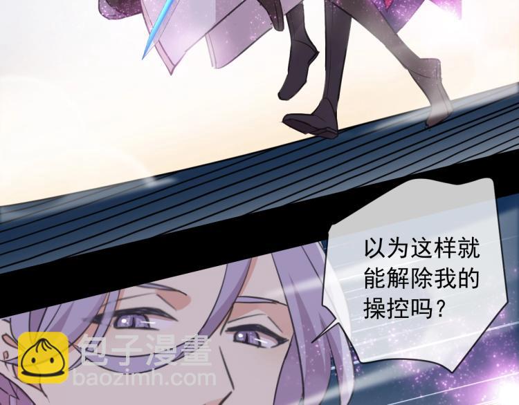 甜美的咬痕 - 第57話 吻的賭注(2/3) - 4