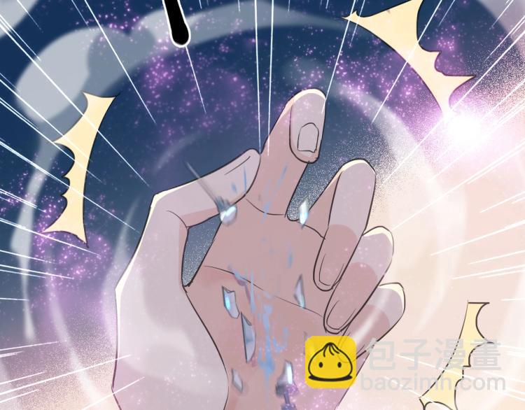 甜美的咬痕 - 第57話 吻的賭注(2/3) - 6