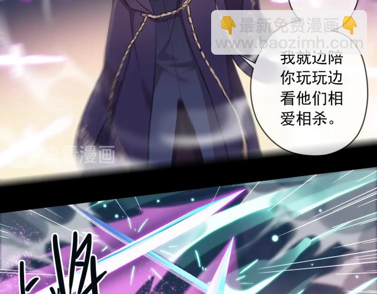 甜美的咬痕 - 第57話 吻的賭注(2/3) - 4