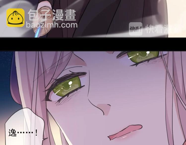 甜美的咬痕 - 第57話 吻的賭注(2/3) - 5