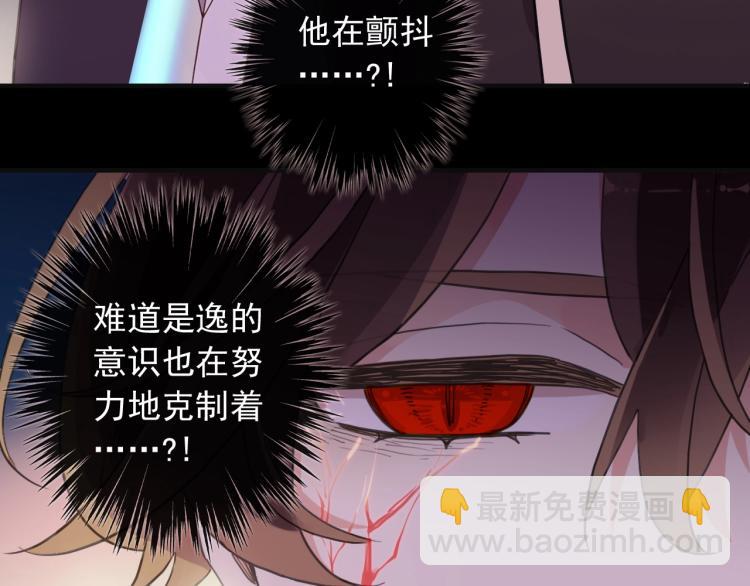 甜美的咬痕 - 第57話 吻的賭注(2/3) - 7