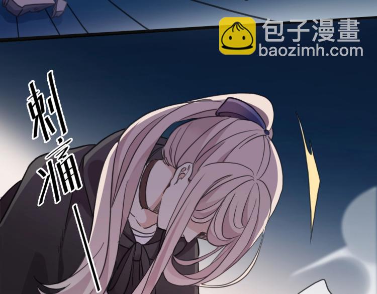 甜美的咬痕 - 第57話 吻的賭注(2/3) - 3