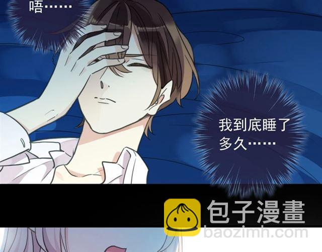 甜美的咬痕 - 第59話 愛的驚喜(3/3) - 5