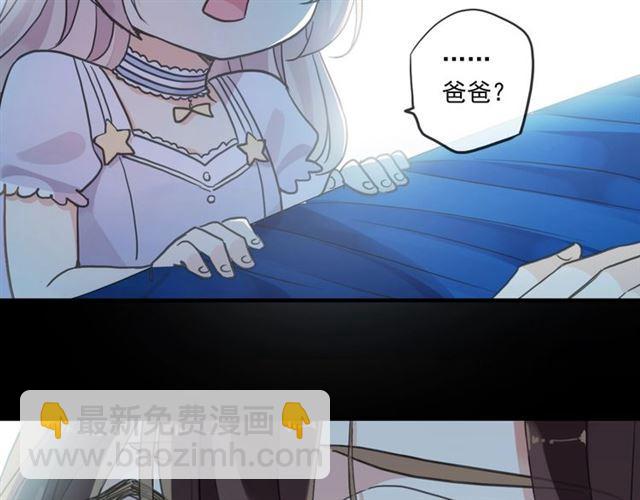 甜美的咬痕 - 第59話 愛的驚喜(3/3) - 1