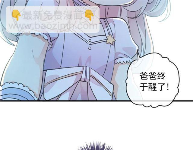 甜美的咬痕 - 第59話 愛的驚喜(3/3) - 4