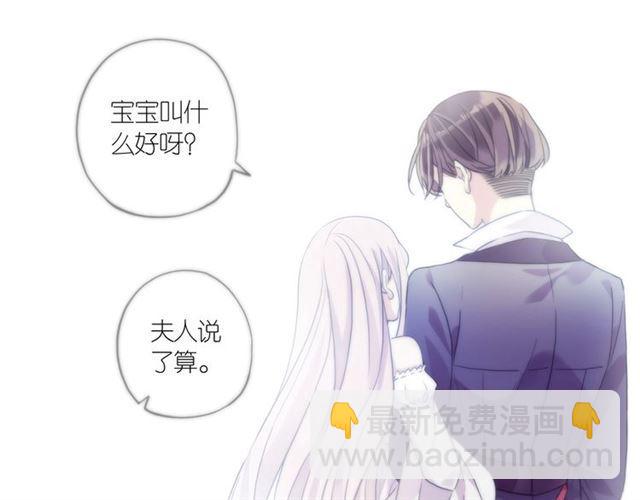 甜美的咬痕 - 第59話 愛的驚喜(3/3) - 3