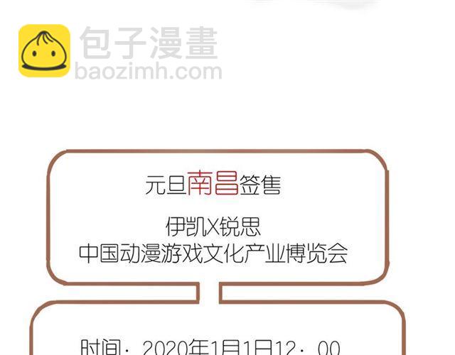 甜美的咬痕 - 第59話 愛的驚喜(3/3) - 1