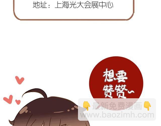 甜美的咬痕 - 第59話 愛的驚喜(3/3) - 4