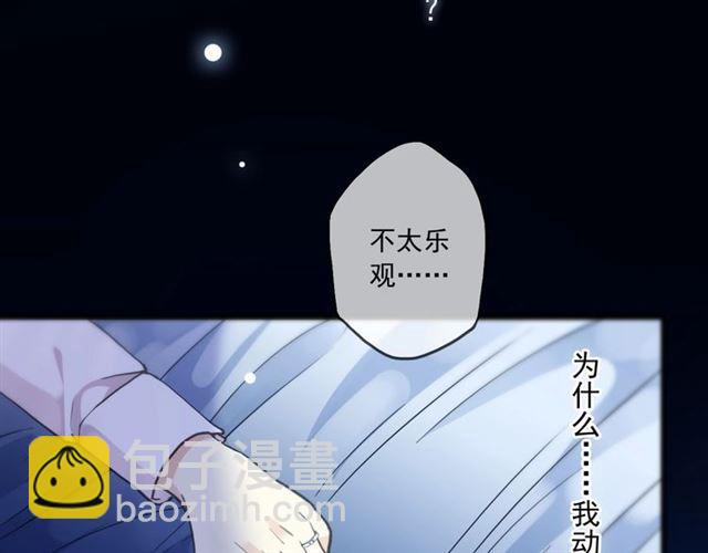 甜美的咬痕 - 第59話 愛的驚喜(2/3) - 7