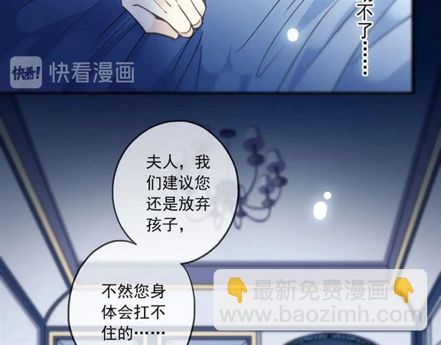 甜美的咬痕 - 第59話 愛的驚喜(2/3) - 8