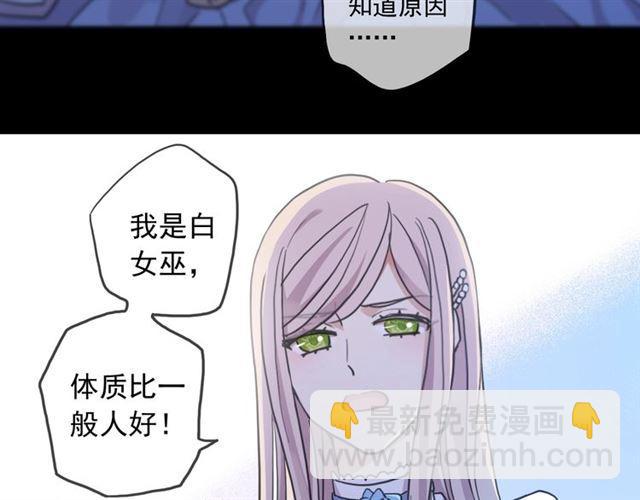 甜美的咬痕 - 第59話 愛的驚喜(2/3) - 3