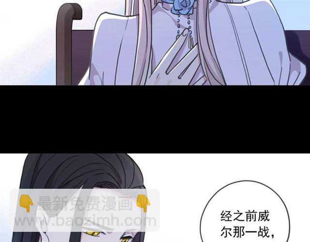 甜美的咬痕 - 第59話 愛的驚喜(2/3) - 4