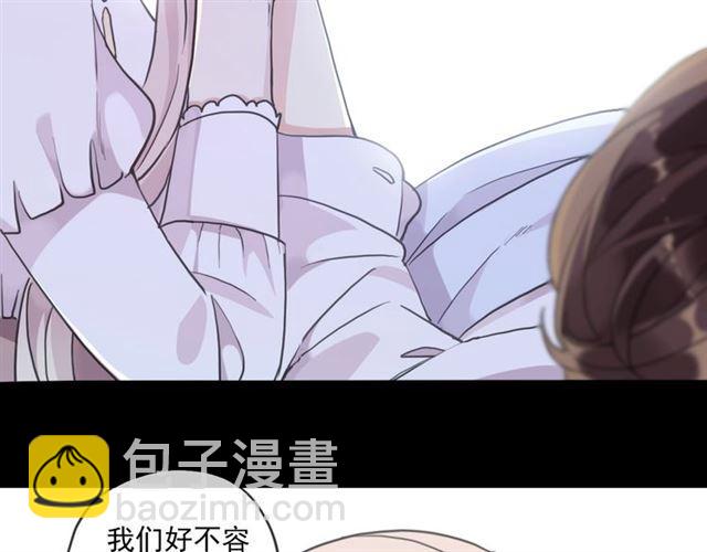 甜美的咬痕 - 第59話 愛的驚喜(2/3) - 8