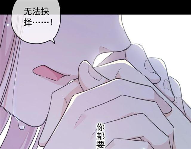 甜美的咬痕 - 第59話 愛的驚喜(2/3) - 3