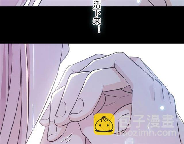 甜美的咬痕 - 第59話 愛的驚喜(2/3) - 4