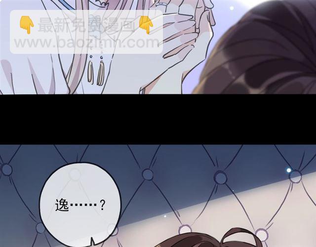 甜美的咬痕 - 第59話 愛的驚喜(2/3) - 7