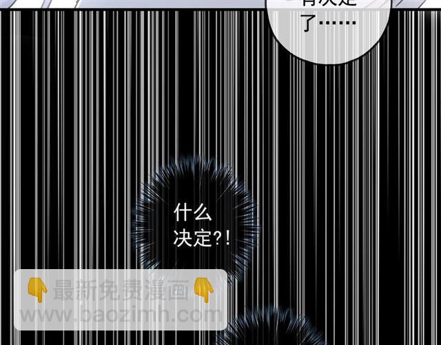 甜美的咬痕 - 第59話 愛的驚喜(2/3) - 4