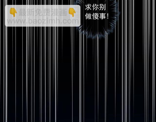 甜美的咬痕 - 第59話 愛的驚喜(2/3) - 5