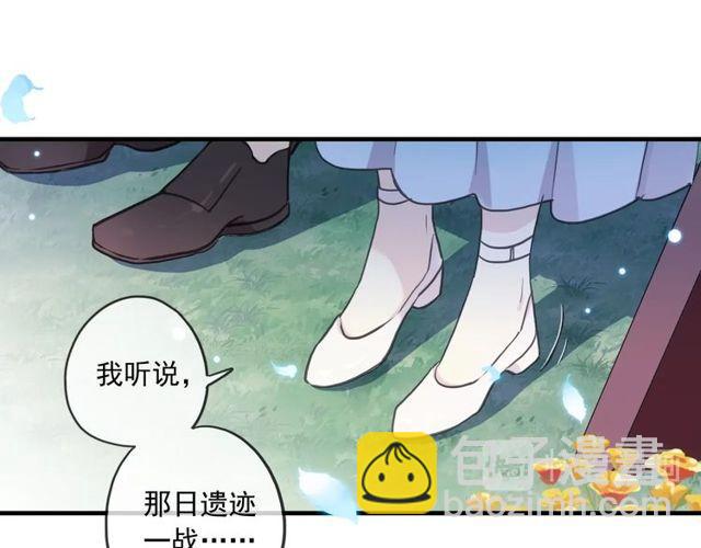 甜美的咬痕 - 守護篇 第60話 甜美的守護(2/5) - 6