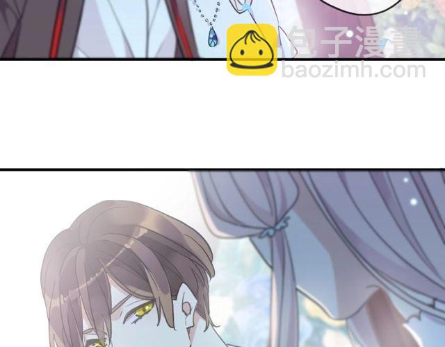 甜美的咬痕 - 守護篇 第60話 甜美的守護(3/5) - 7