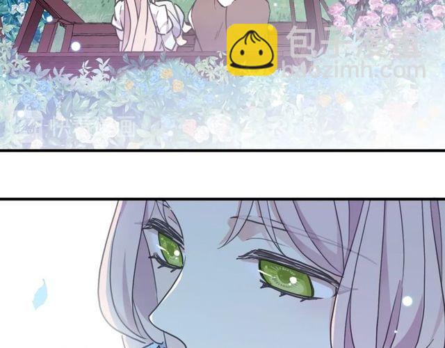 甜美的咬痕 - 守護篇 第60話 甜美的守護(3/5) - 7