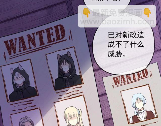 甜美的咬痕 - 守護篇 第60話 甜美的守護(3/5) - 1