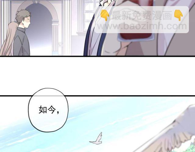 甜美的咬痕 - 守護篇 第60話 甜美的守護(3/5) - 5