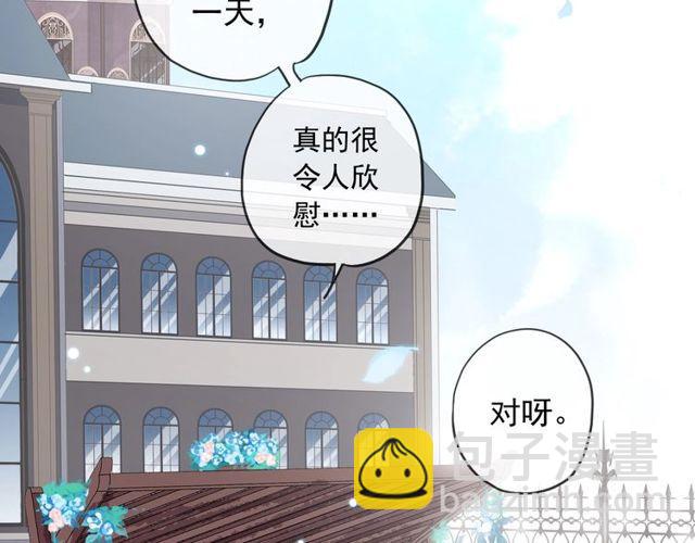 甜美的咬痕 - 守護篇 第60話 甜美的守護(3/5) - 8