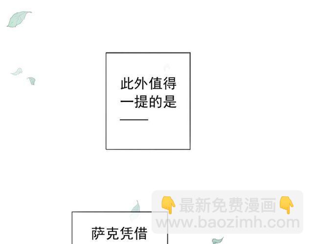 甜美的咬痕 - 守護篇 第60話 甜美的守護(3/5) - 4