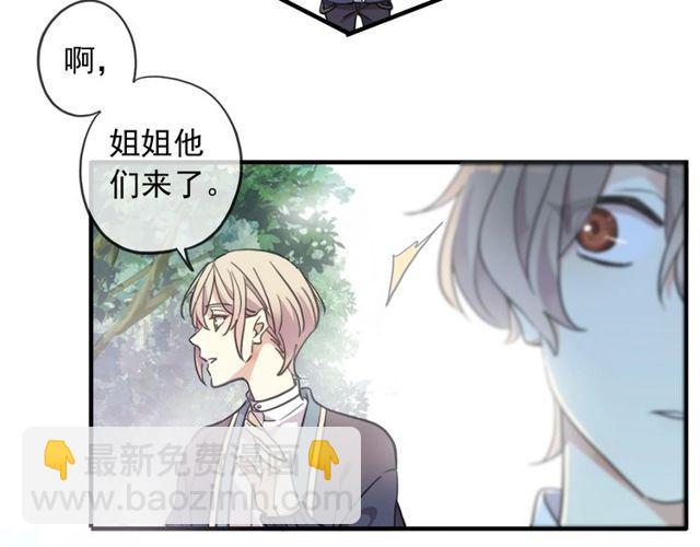 甜美的咬痕 - 守護篇 第60話 甜美的守護(3/5) - 2