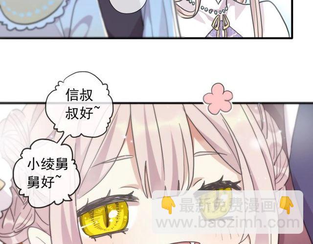 甜美的咬痕 - 守護篇 第60話 甜美的守護(3/5) - 2