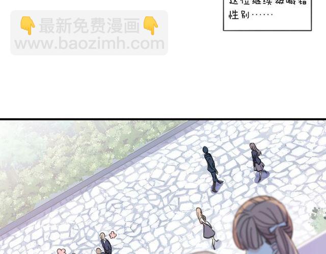 甜美的咬痕 - 守護篇 第60話 甜美的守護(3/5) - 6