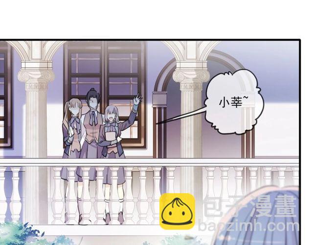 甜美的咬痕 - 守護篇 第60話 甜美的守護(3/5) - 8