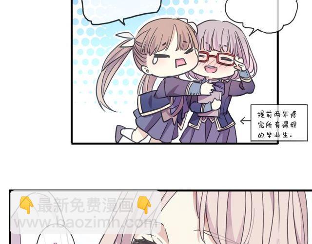 甜美的咬痕 - 守護篇 第60話 甜美的守護(3/5) - 4