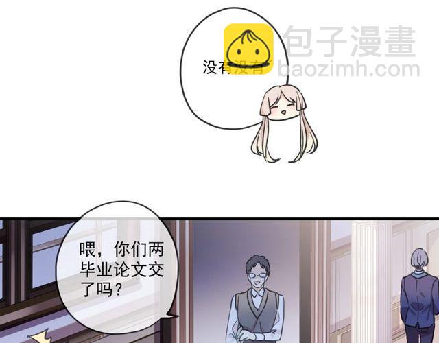 甜美的咬痕 - 守護篇 第60話 甜美的守護(3/5) - 6